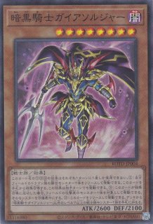 VS 龍帝ヴァリウス（ヴァンキッシュ・ソウル カイザー） - 遊戯王専門