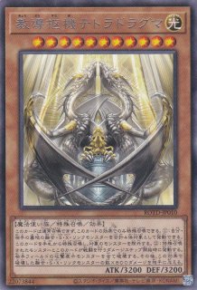 召喚僧サモンプリースト - 遊戯王専門：通販サイト ◇ティム中山店直営