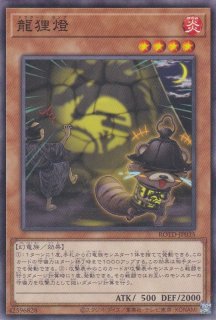 裁きの龍（ジャッジメント・ドラグーン） - 遊戯王専門：通販サイト