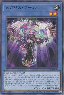 メガリス・ファレグ - 遊戯王専門：通販サイト ◇ティム中山店直営