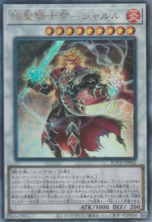 青眼の混沌龍（ブルーアイズ・カオス・ドラゴン） - 遊戯王専門