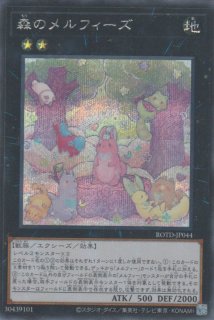 わくわくメルフィーズ - 遊戯王専門：通販サイト ◇ティム中山店直営 