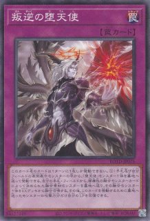 堕天使イシュタム(だてんし) - 遊戯王専門:通販サイト 堕天使イシュタム(だてんし) - 遊戯王専門:通販サイト