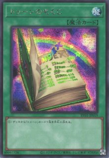 トゥーン・デーモン - 遊戯王専門：通販サイト ◇ティム中山店直営