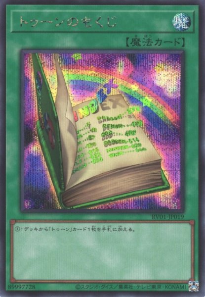 画像1: トゥーンのもくじ (1)
