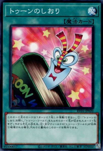 画像1: トゥーンのしおり (1)