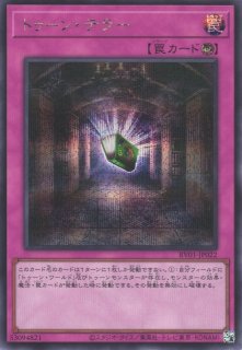 トゥーン・デーモン - 遊戯王専門：通販サイト ◇ティム中山店直営