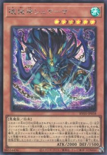 破械神王ヤマ - 遊戯王専門：通販サイト ◇ティム中山店直営◇ ブルー