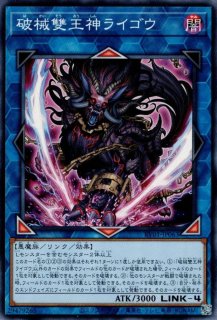 破械神王ヤマ - 遊戯王専門：通販サイト ◇ティム中山店直営◇ ブルー