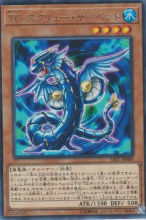 星輝士 トライヴェール（ステラナイト） - 遊戯王専門：通販