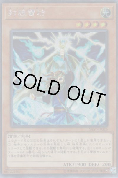 画像1: 封狼雷坊（ふうらいぼう） (1)