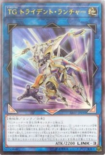 Tg テックジーナス トライデント ランチャー 遊戯王専門 通販サイト ティム中山店直営 ブルーラビット Tg テックジーナス トライデント ランチャー 遊戯王専門 通販サイト ティム中山店直営 ブルーラビット