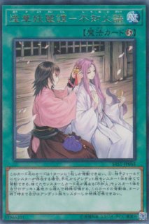 逢華妖麗譚－魔妖不知火語（おうかようれいたん－まやかししらぬいが