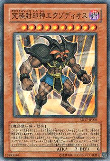 闇の仮面【遊戯王トレカ高価買取価格査定：トレコロ】