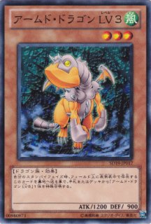 仮面竜（マスクド ドラゴン） - 遊戯王専門：通販サイト