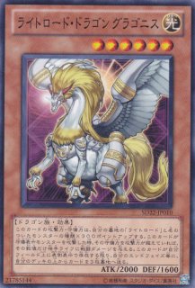 ライトエンド・ドラゴン - 遊戯王専門：通販サイト ◇ティム中山