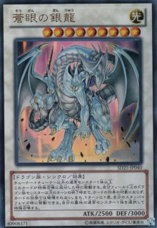 遊戯王 スターターデッキ青眼龍轟臨 SD25 アジア 簡体 中国語 亜