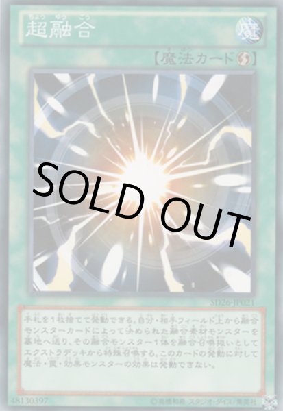 画像1: 超融合 (1)