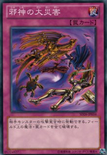 邪神イレイザー - 遊戯王専門：通販サイト ◇ティム中山店直営