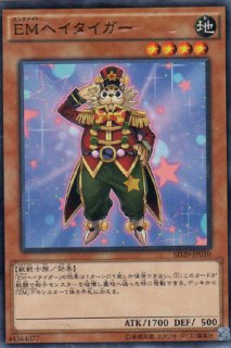生贄の抱く爆弾 - 遊戯王専門：通販サイト ◇ティム中山店直営