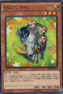 生贄の抱く爆弾 - 遊戯王専門：通販サイト ◇ティム中山店直営