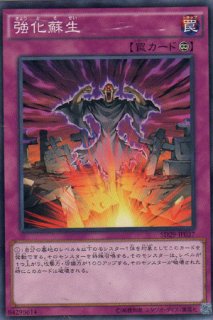 RUM－ヌメロン・フォース（ランクアップマジック） - 遊戯王専門