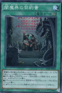 闇魔界の戦士 ダークソード - 遊戯王専門:通販サイト ◇ティム 闇魔界の戦士 ダークソード - 遊戯王専門:通販サイト ◇ティム