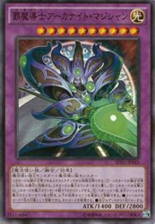 アーカナイト・マジシャン／バスター - 遊戯王専門：通販サイト