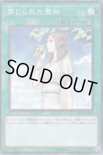 禁じられた聖槍 - 遊戯王専門：通販サイト ◇ティム中山店直営