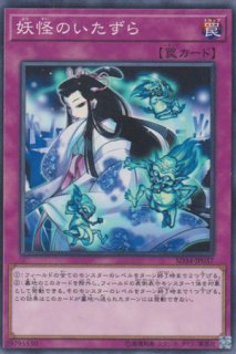 小人のいたずら - 遊戯王専門：通販サイト ◇ティム中山店直営
