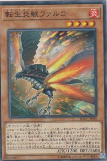 即日発送！大会用　転生炎獣　サラマングレイト　デッキ　レイジングフェニックス 転生炎獣 レイジング・フェニックス（サラマングレイト