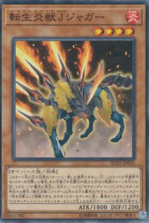 真紅眼の鋼炎竜（レッドアイズ・フレアメタルドラゴン