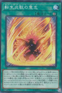 転生炎獣 レイジング・フェニックス（サラマングレイト