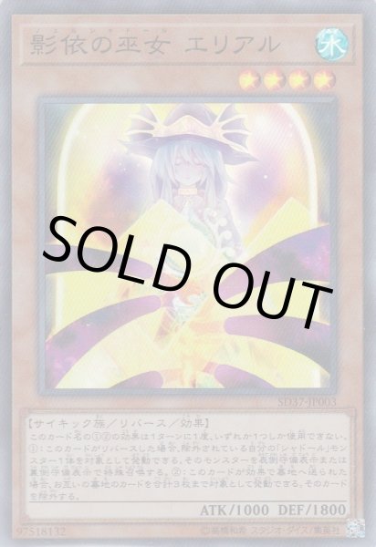 画像1: 影依の巫女 エリアル(ノェルシャドール) (1)