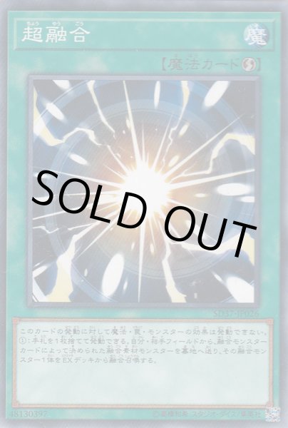 画像1: 超融合 (1)