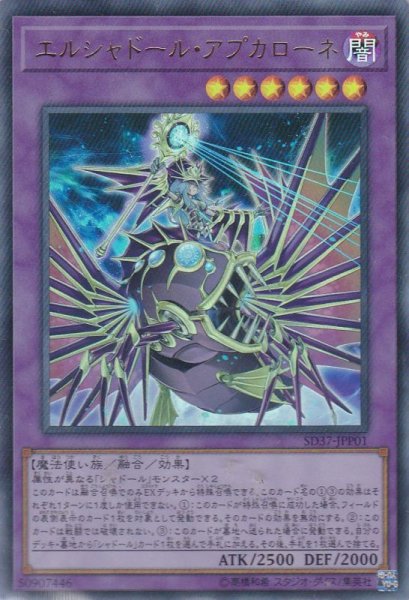 画像1: エルシャドール・アプカローネ (1)