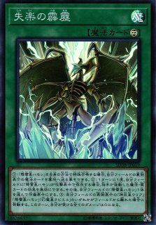 失楽の魔女 - 遊戯王専門：通販サイト ◇ティム中山店直営◇ ブルー