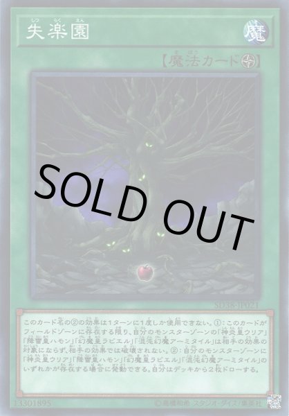 画像1: 失楽園 (1)