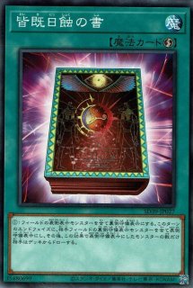 最終値下げ【ARS10】月の書/皆既日食の書25thシークレットARS10
