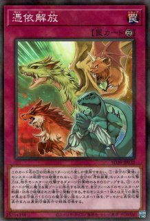遊戯王 - 憑依覚醒 遊戯王 憑依覚醒【25th シークレットレア】 QUARTER CENTURY ART