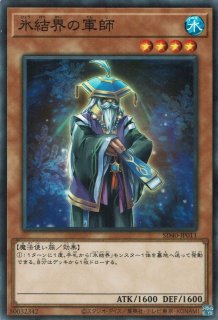 遊戯王 倶利伽羅天童 プリズマ パワーオブジエレメンツ くりからてん