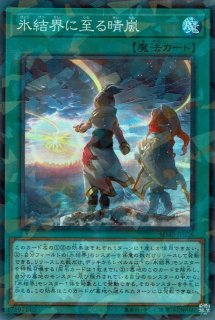 倶利伽羅天童（くりからてんどう） - 遊戯王専門：通販サイト