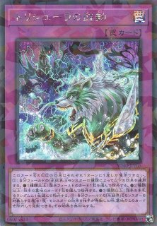 刻まれし魔の憐歌（デモンスミス） - 遊戯王専門：通販サイト