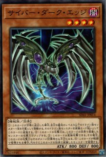 サイバー・ダーク・ホーン - 遊戯王専門：通販サイト ◇ティム
