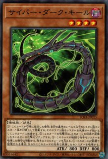 サイバー・ダーク・ホーン - 遊戯王専門：通販サイト ◇ティム中山店