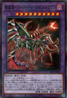 サイバー・ダーク・キール - 遊戯王専門：通販サイト ◇ティム中山店