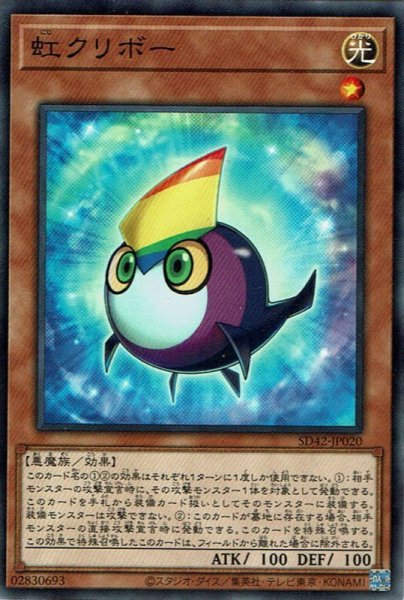 画像1: 虹クリボー (1)