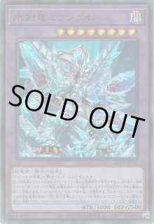烙印融合 - 遊戯王専門：通販サイト ◇ティム中山店直営◇ ブルーラビット