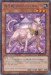 Amazon.co.jp: 遊戯王カード A宝玉獣アメジスト・キャット