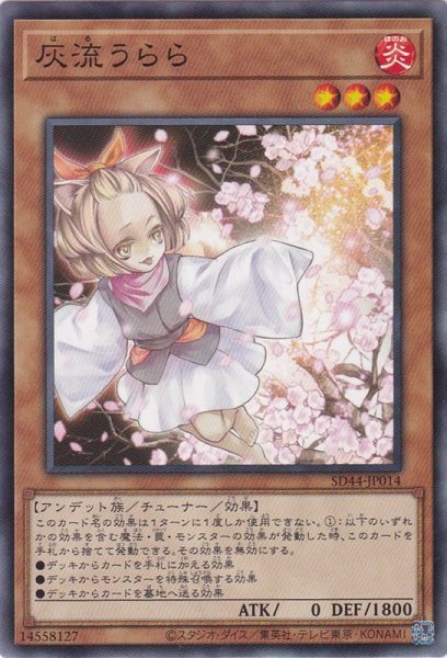 画像1: 灰流うらら（はる） (1)